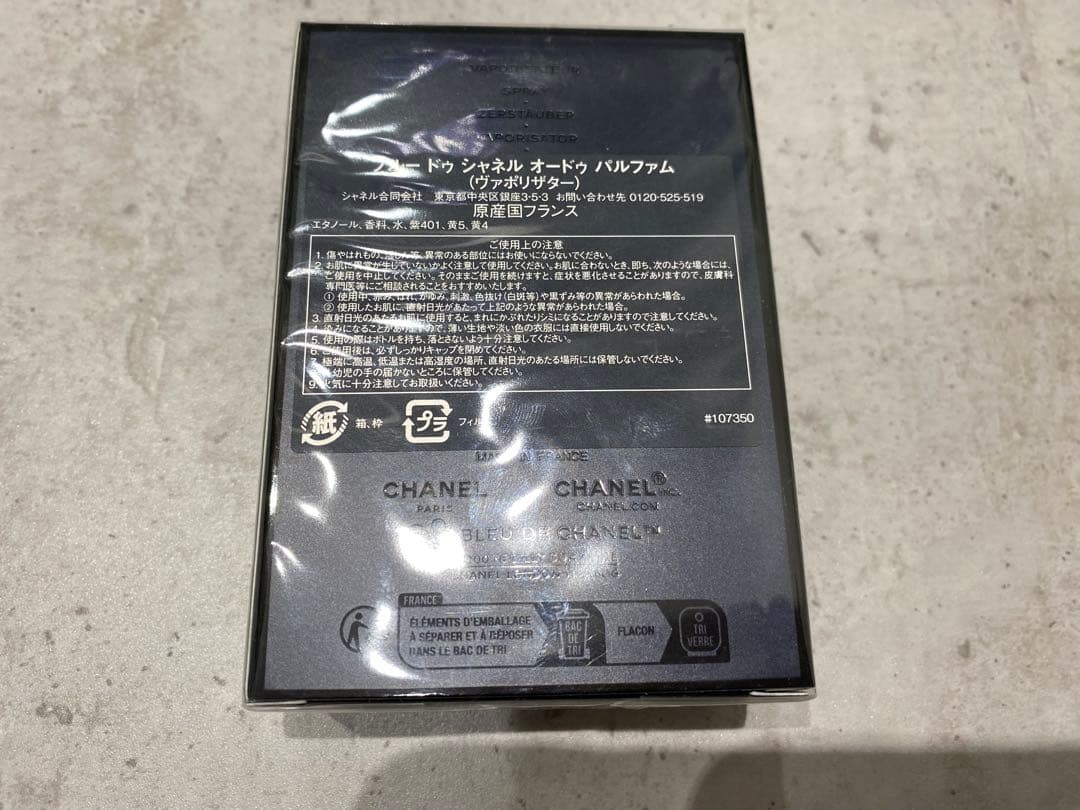 CHANEL香水ブルードゥシャネルオードゥパルファム
