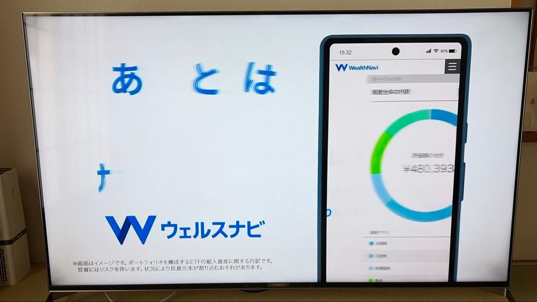 BRAVIA 55型液晶テレビ
