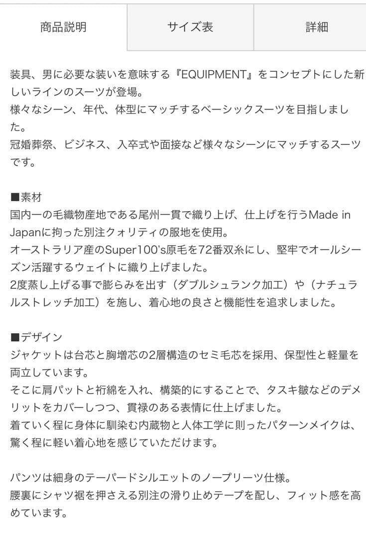 新品TOMORROWLAND ウール ソリッド シングルブレステッド2Bスーツ