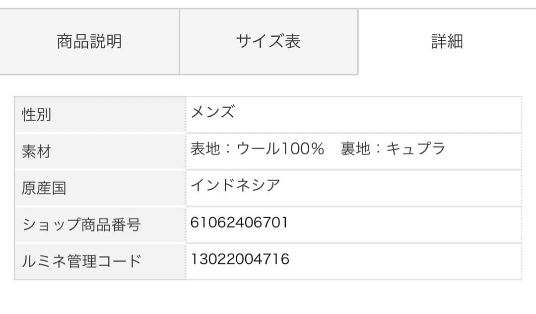 新品TOMORROWLAND ウール ソリッド シングルブレステッド2Bスーツ