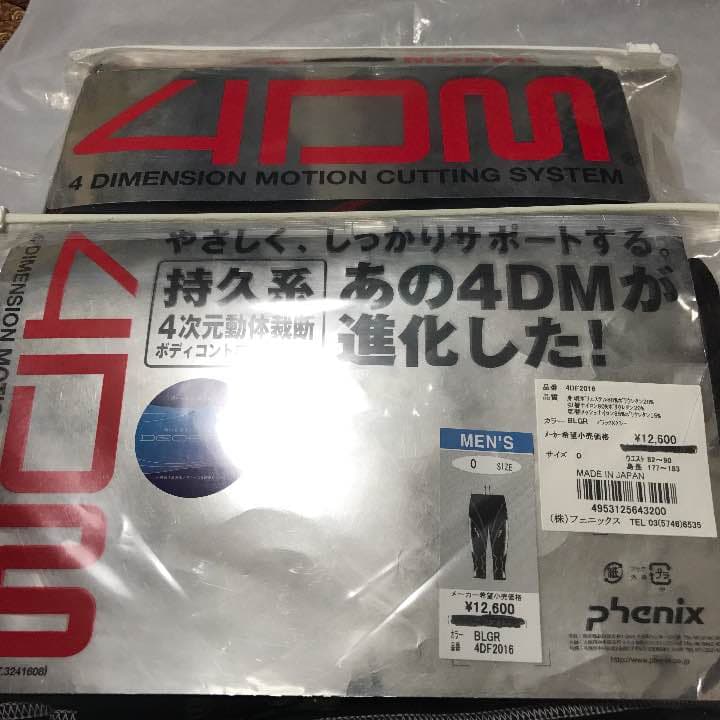 ボディコントロールウェア