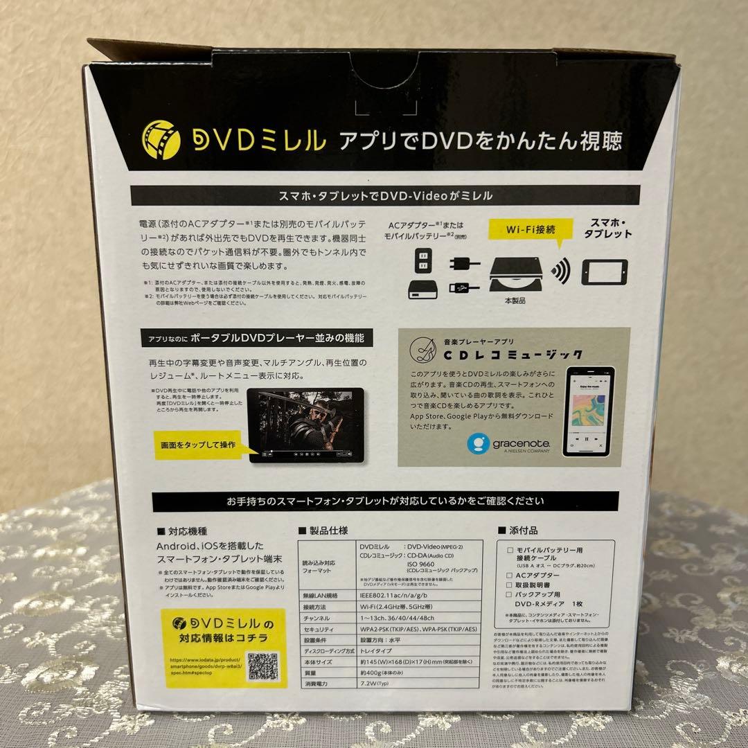 【断捨離中様】DVDミレル　（DVRP-W8AI3）