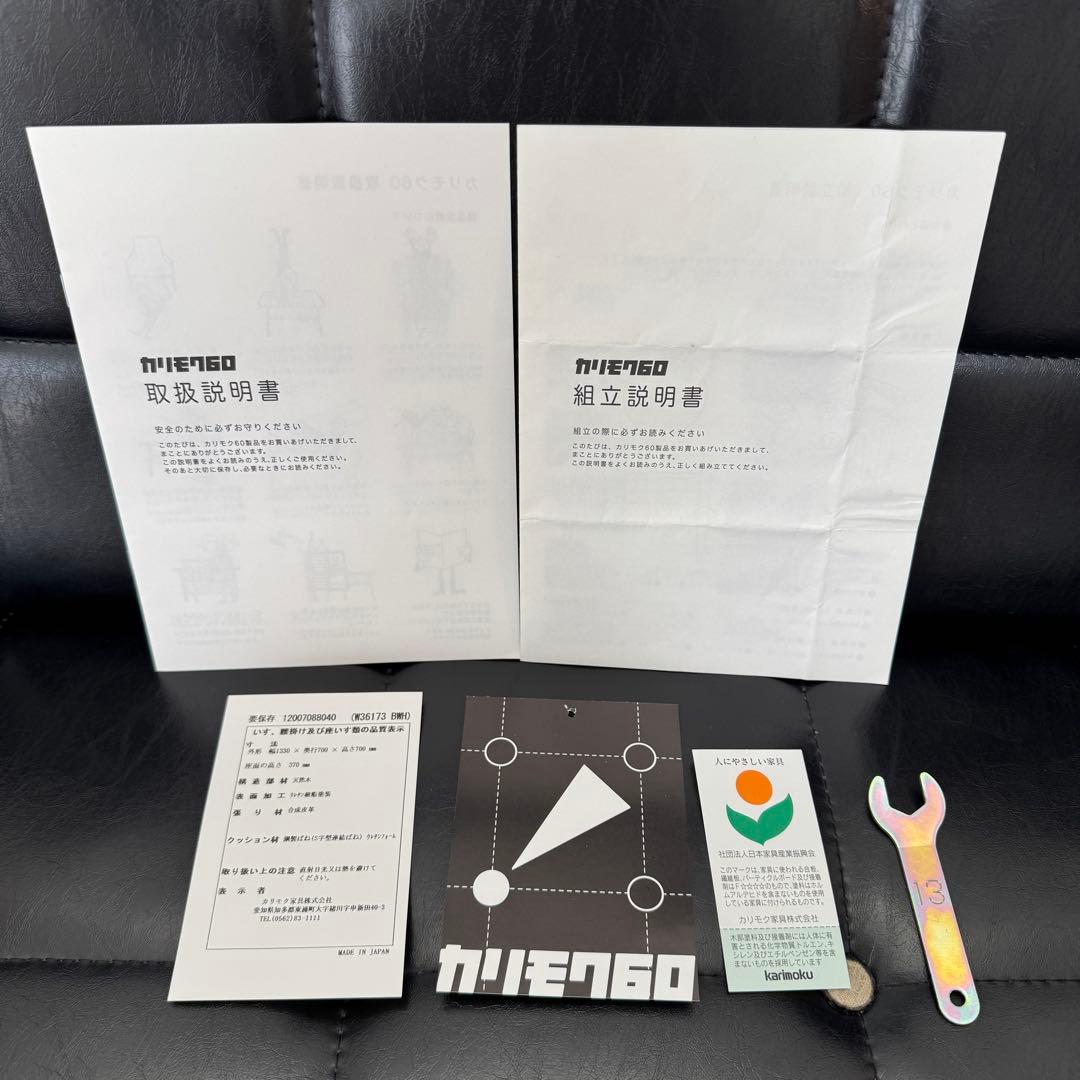 カリモク60 Kチェア 2シーター スタンダードブラック 限定50周年復刻ロゴ