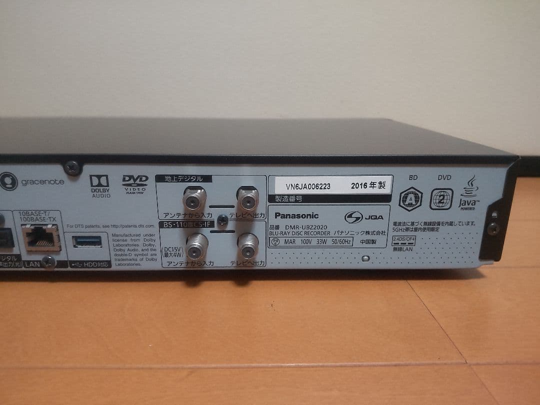 パナソニック　DIGA DMR―UBZ2020 2TB プチメンテ済み