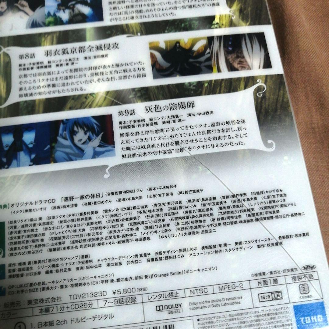 【まとめ売り】ぬらりひょんの孫 DVD 10枚セット 千年魔京の宴 百鬼夜行の宴