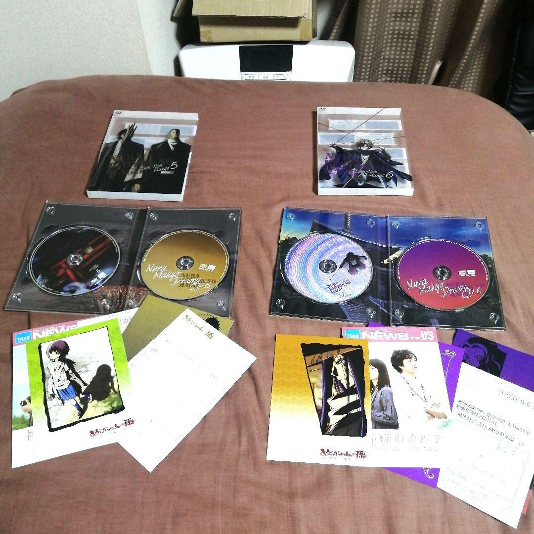 【まとめ売り】ぬらりひょんの孫 DVD 10枚セット 千年魔京の宴 百鬼夜行の宴