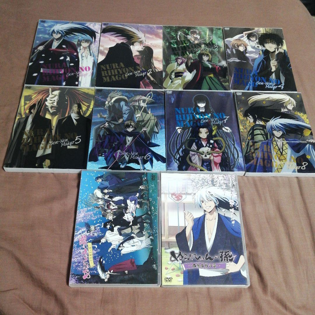 【まとめ売り】ぬらりひょんの孫 DVD 10枚セット 千年魔京の宴 百鬼夜行の宴