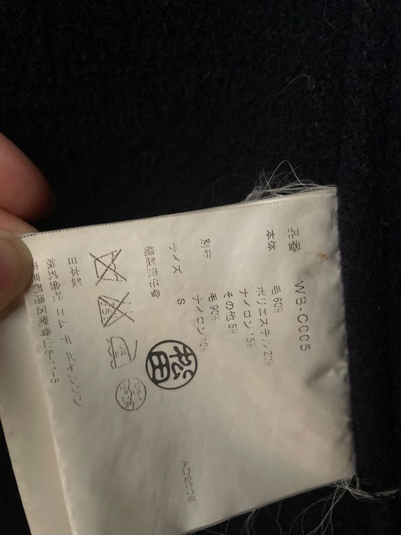 週末限定価格JunyaWatanabe X Gloverall ダッフルコート