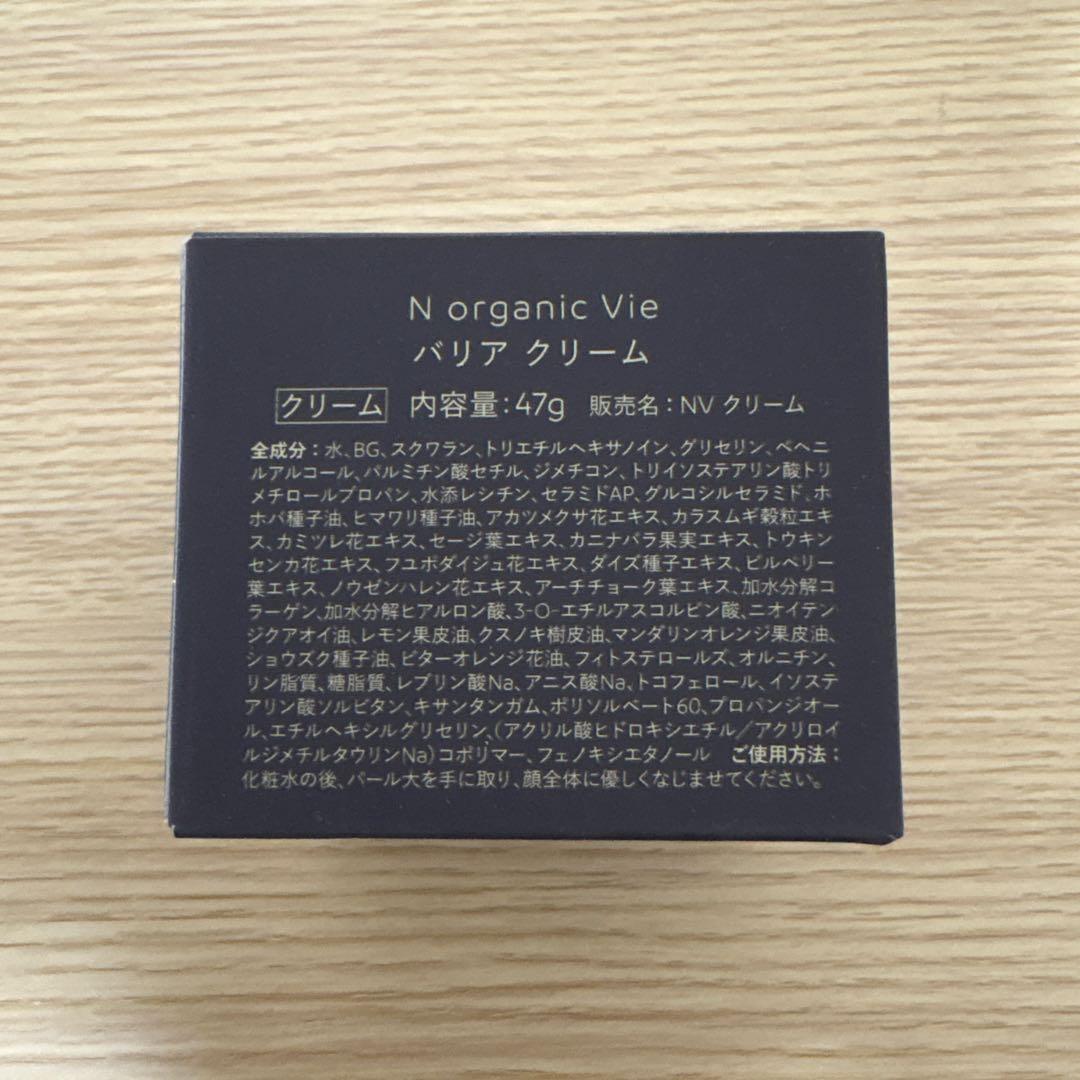 N organic vie 2026年 福袋 11点セット