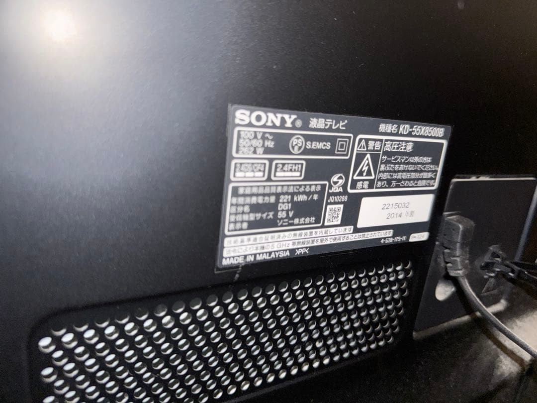 ソニー　ブラビア　SONY BRAVIA KD-55X8500B