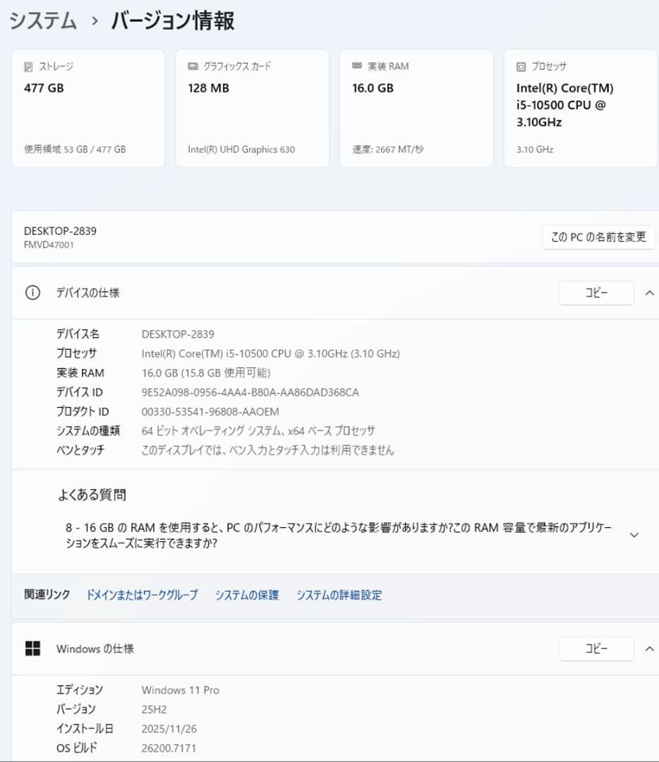 初期保証 i5-10500 16GB SSD512GB オフィスWin11富士通
