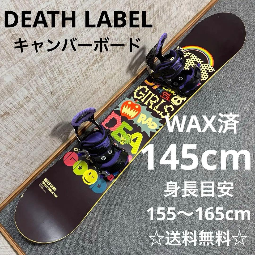 【送料無料】DEATHLABEL スノーボードセットセッティング込み