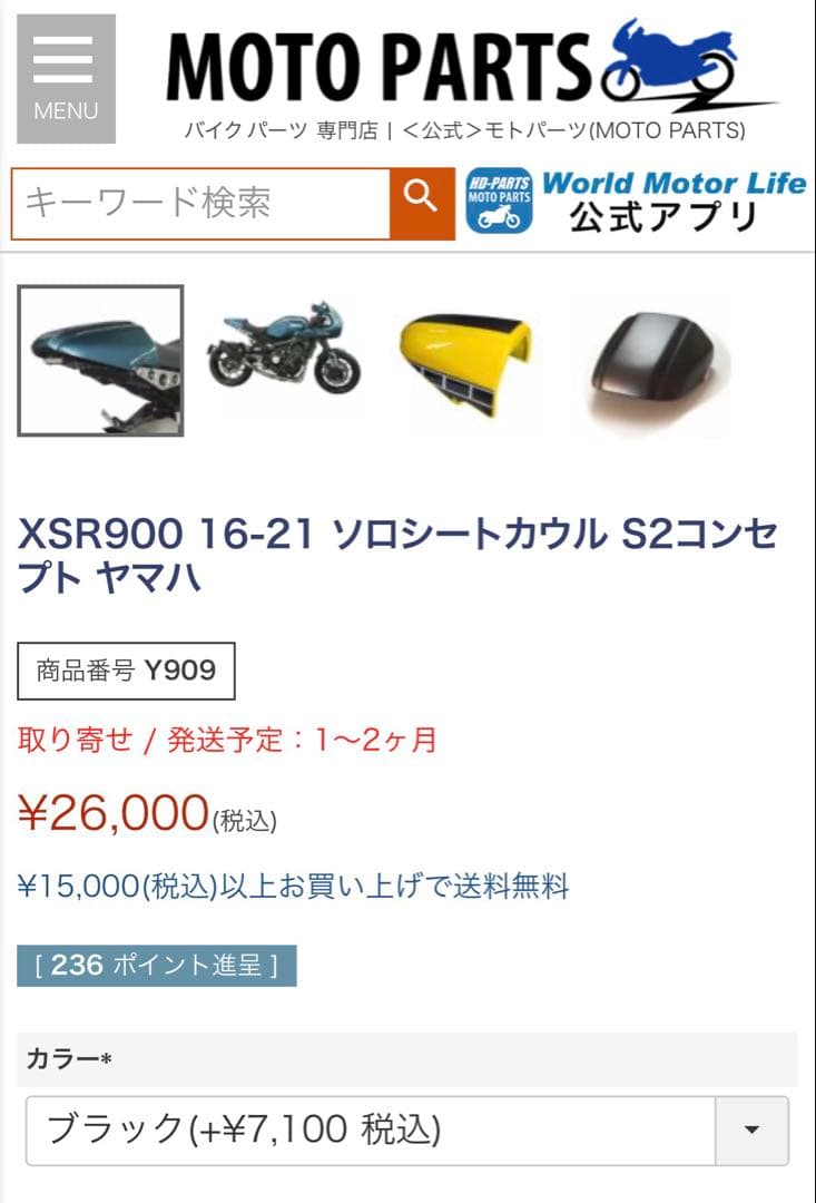 xsr900 16-21年式　シングルシートカウル　S2 Concept