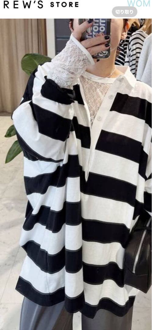 FRAMeWORK onit/別注OVERSIZE ボーダーラガーシャツ