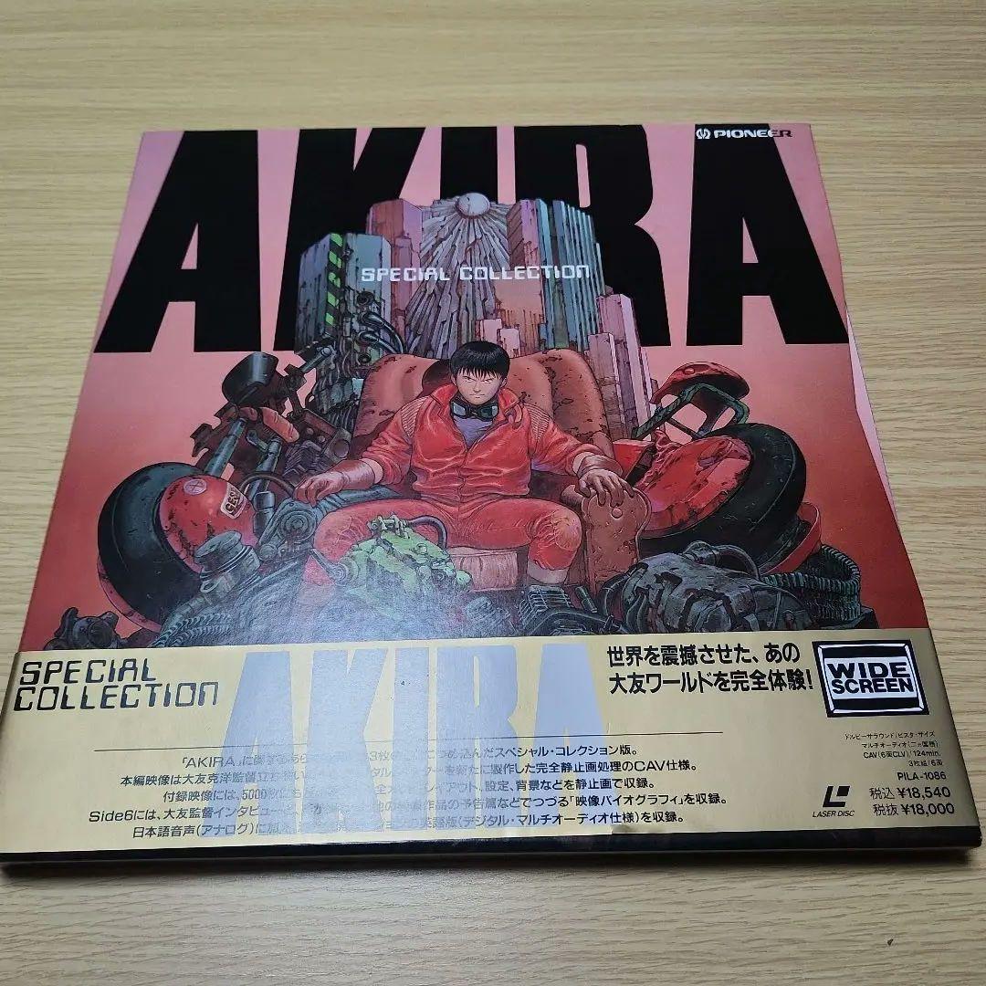 LDソフト　AKIRA スペシャルコレクション　送料込み
