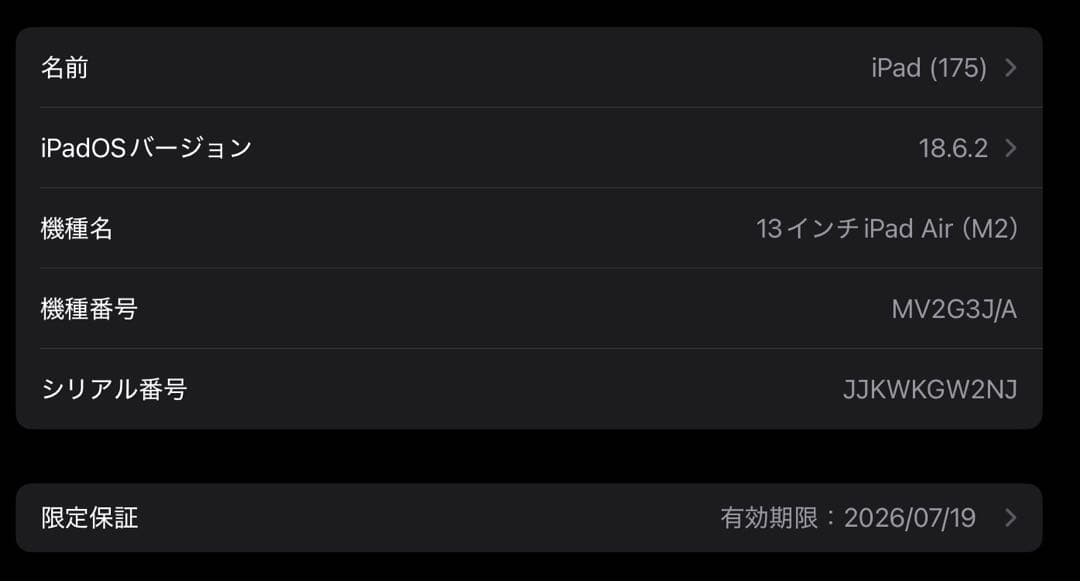 13インチiPad Air 256GB ESR キーボード付き