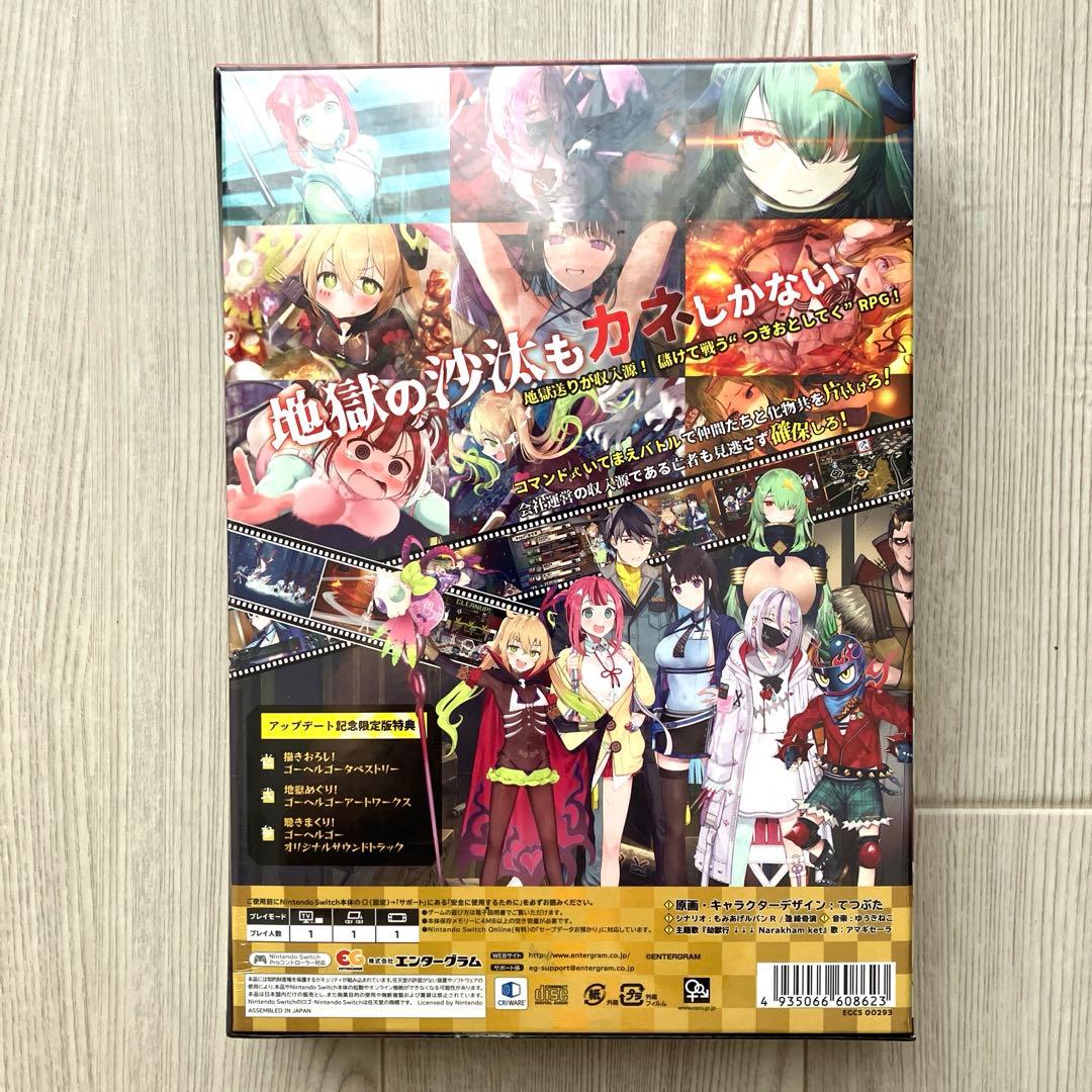 【新品】 ゴーヘルゴー つきおとしてこ アップデート記念版 Switch