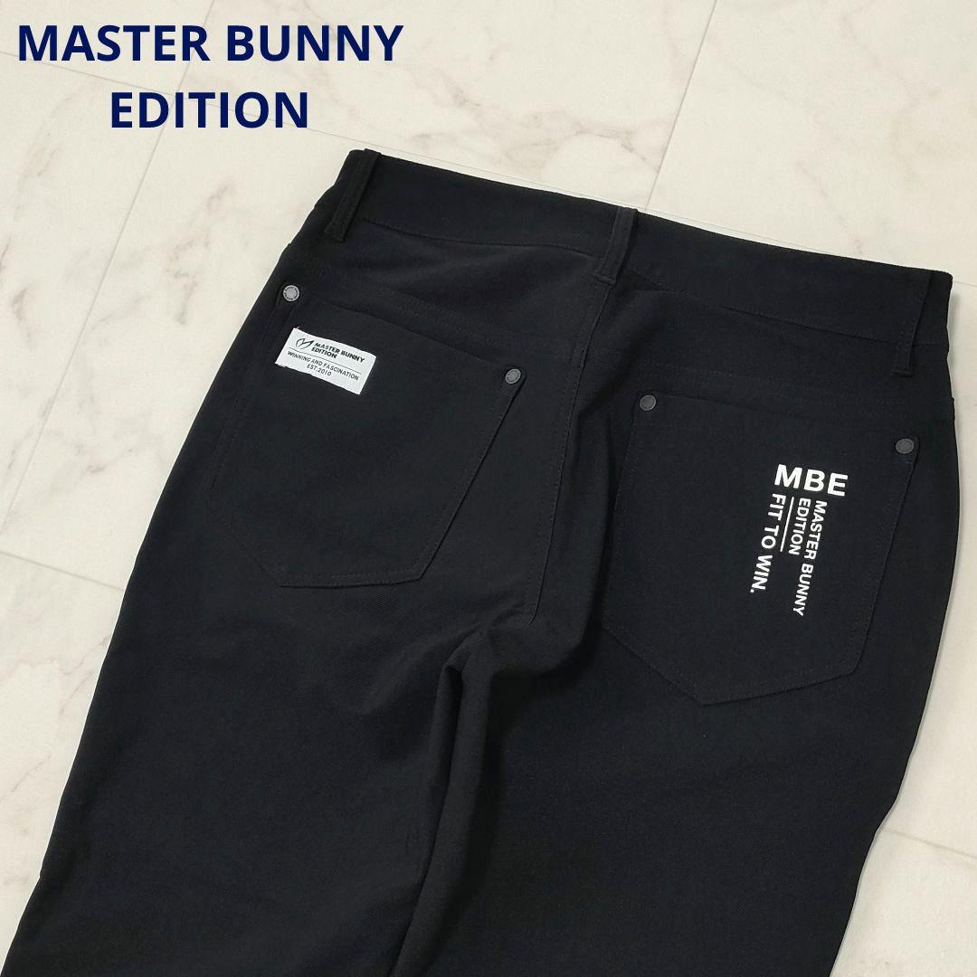 【極美品】マスターバニーエディション　ロングパンツ　ストレッチ　MBE　黒色　1