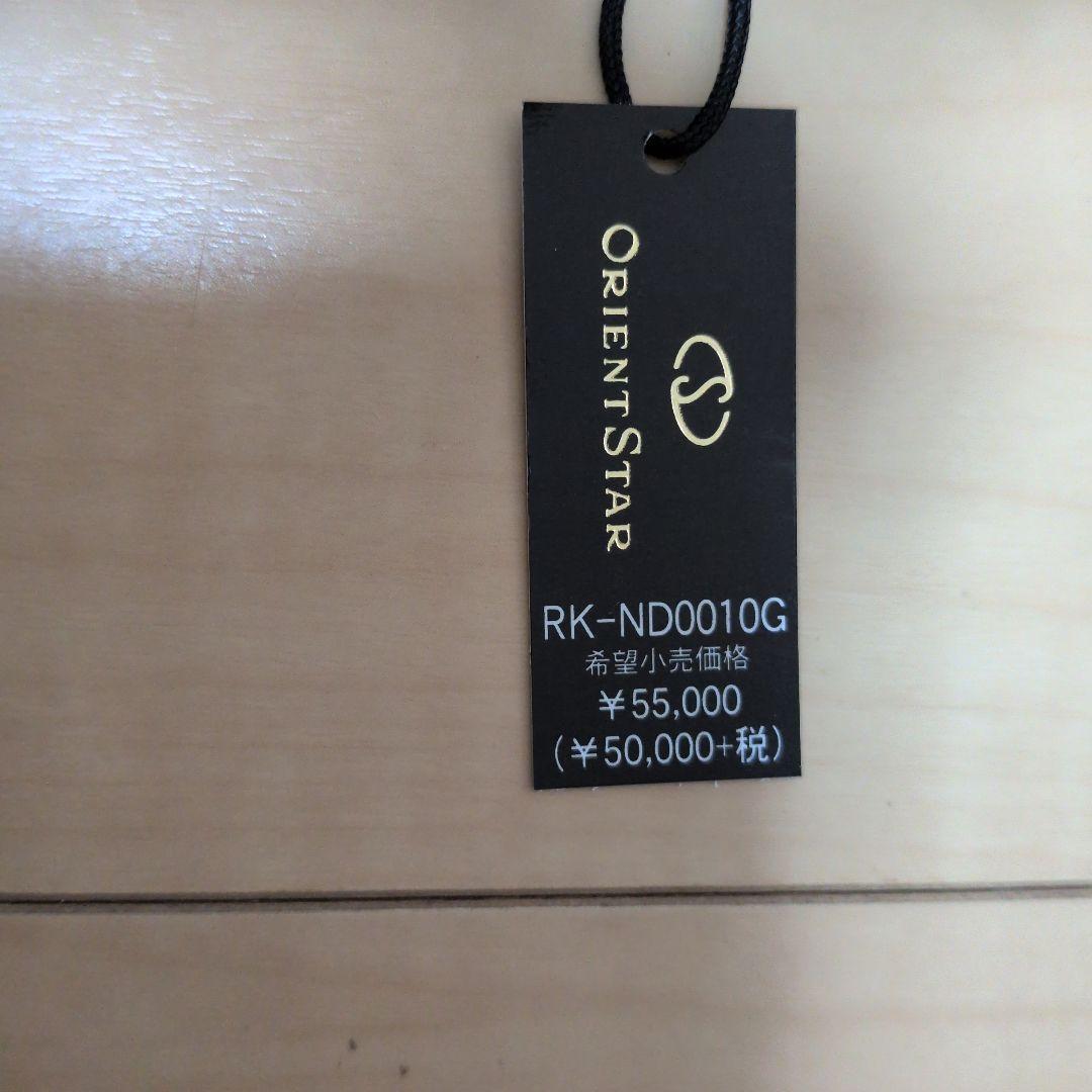 正規品　美品ORIENT STAR 自動巻 腕時計