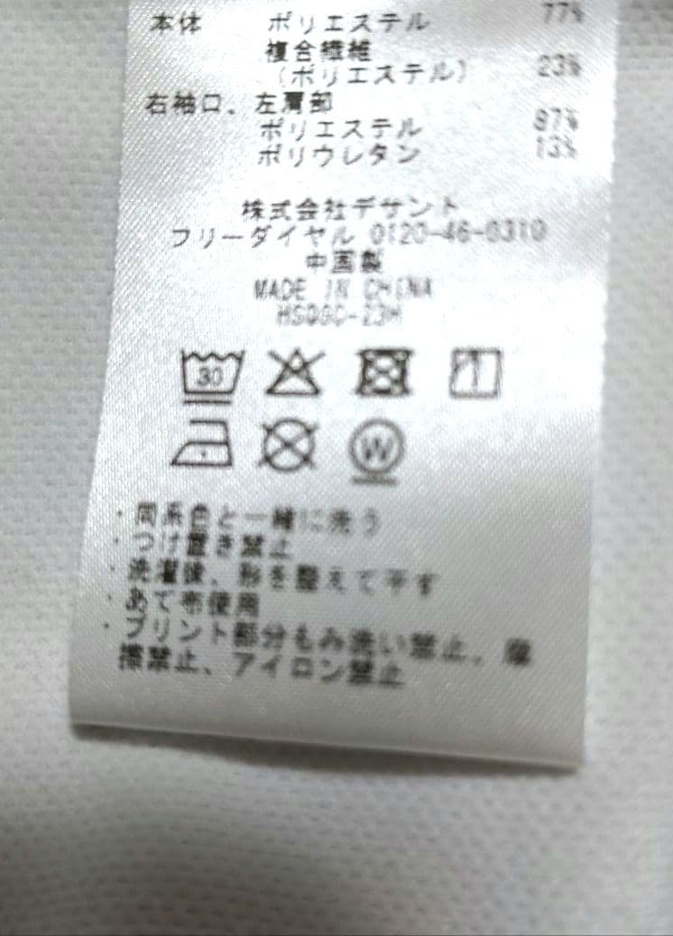 再再再値下新品　ランバンスポール　モックネックL　白　定価19800円　裏微起毛