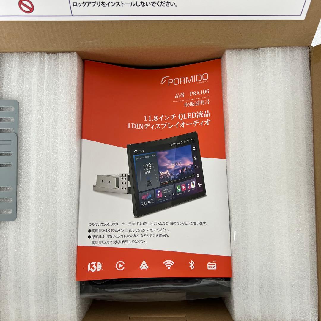261126PORMIDO AUTO 11.8インチ 2K大画面QLED液晶