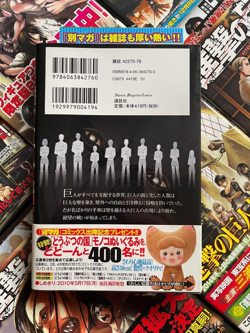 全巻初版！進撃の巨人 1 ~ 34巻完結セット　帯☆チラシ付き