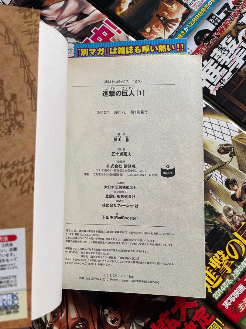 全巻初版！進撃の巨人 1 ~ 34巻完結セット　帯☆チラシ付き