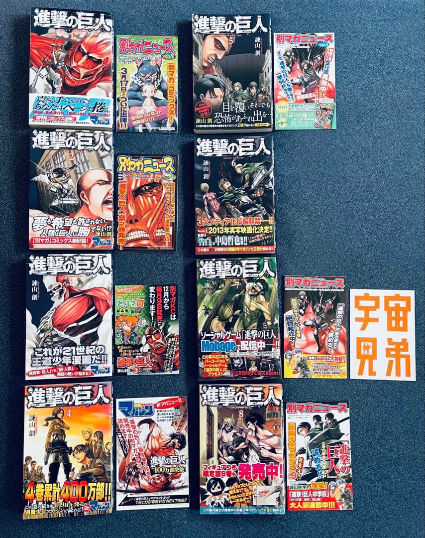 全巻初版！進撃の巨人 1 ~ 34巻完結セット　帯☆チラシ付き
