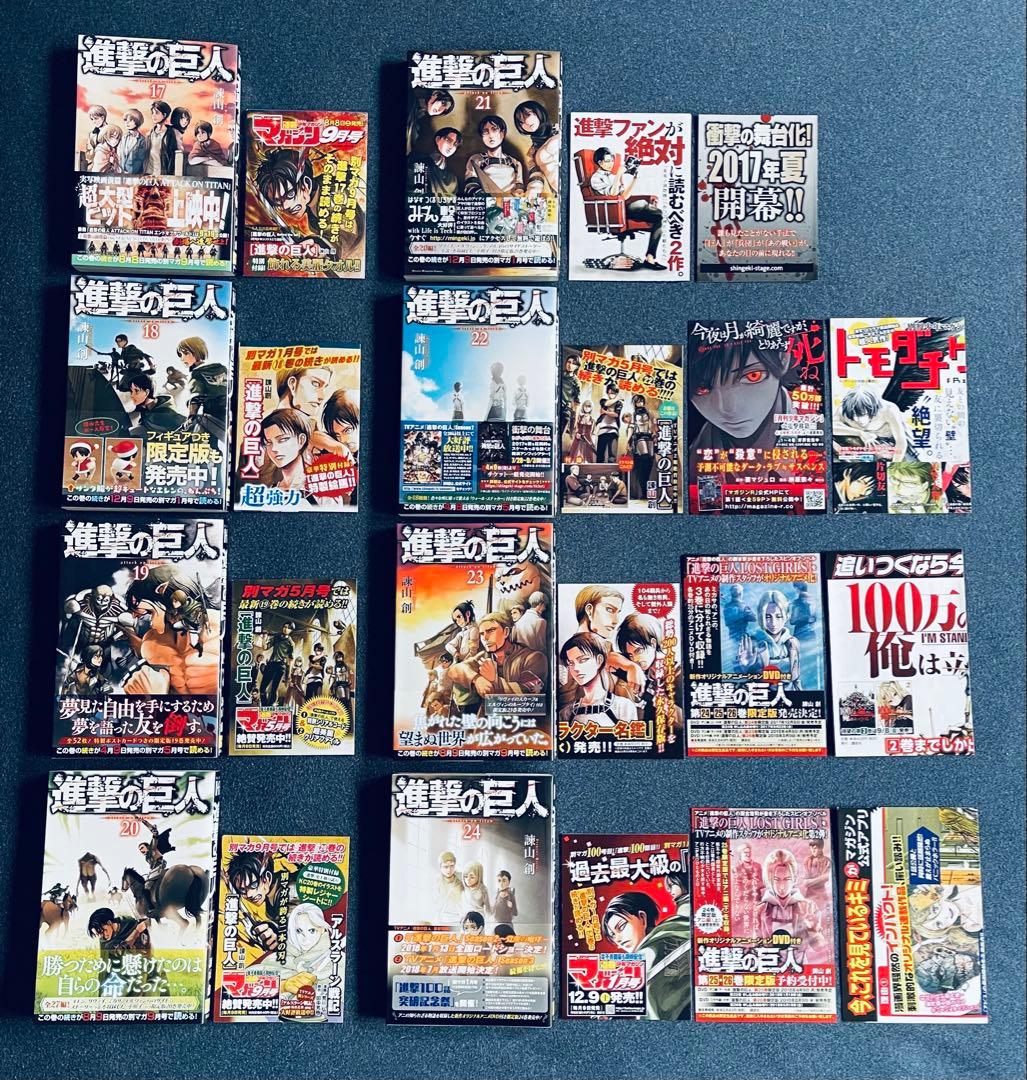 全巻初版！進撃の巨人 1 ~ 34巻完結セット　帯☆チラシ付き