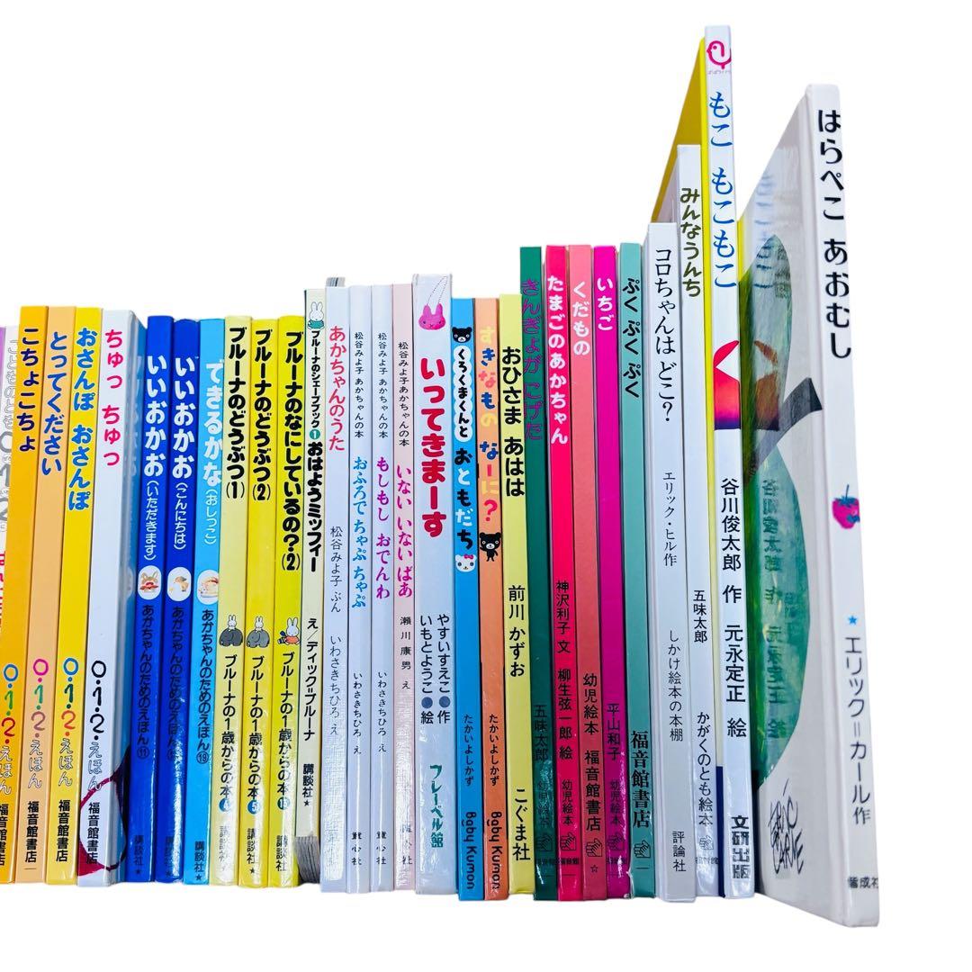 012歳～ くもん推薦図書5Aなど　赤ちゃんからの絵本まとめ売り50冊　セット
