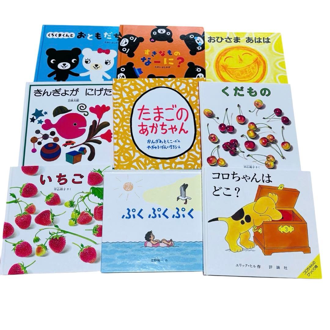 012歳～ くもん推薦図書5Aなど　赤ちゃんからの絵本まとめ売り50冊　セット