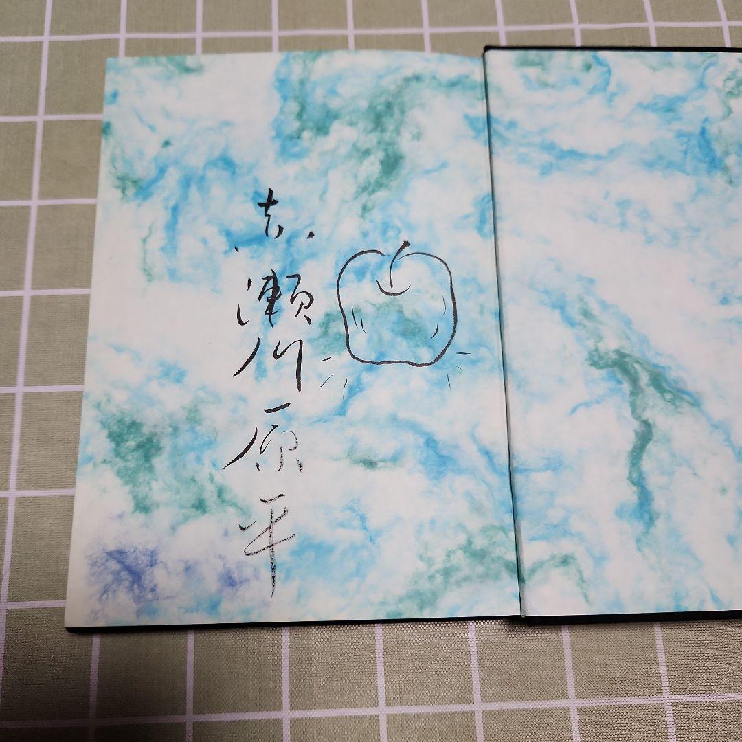 櫻画報 ・激動の千二百五十日/赤瀬川原平資本主義共和国/増補櫻画報永久保存版