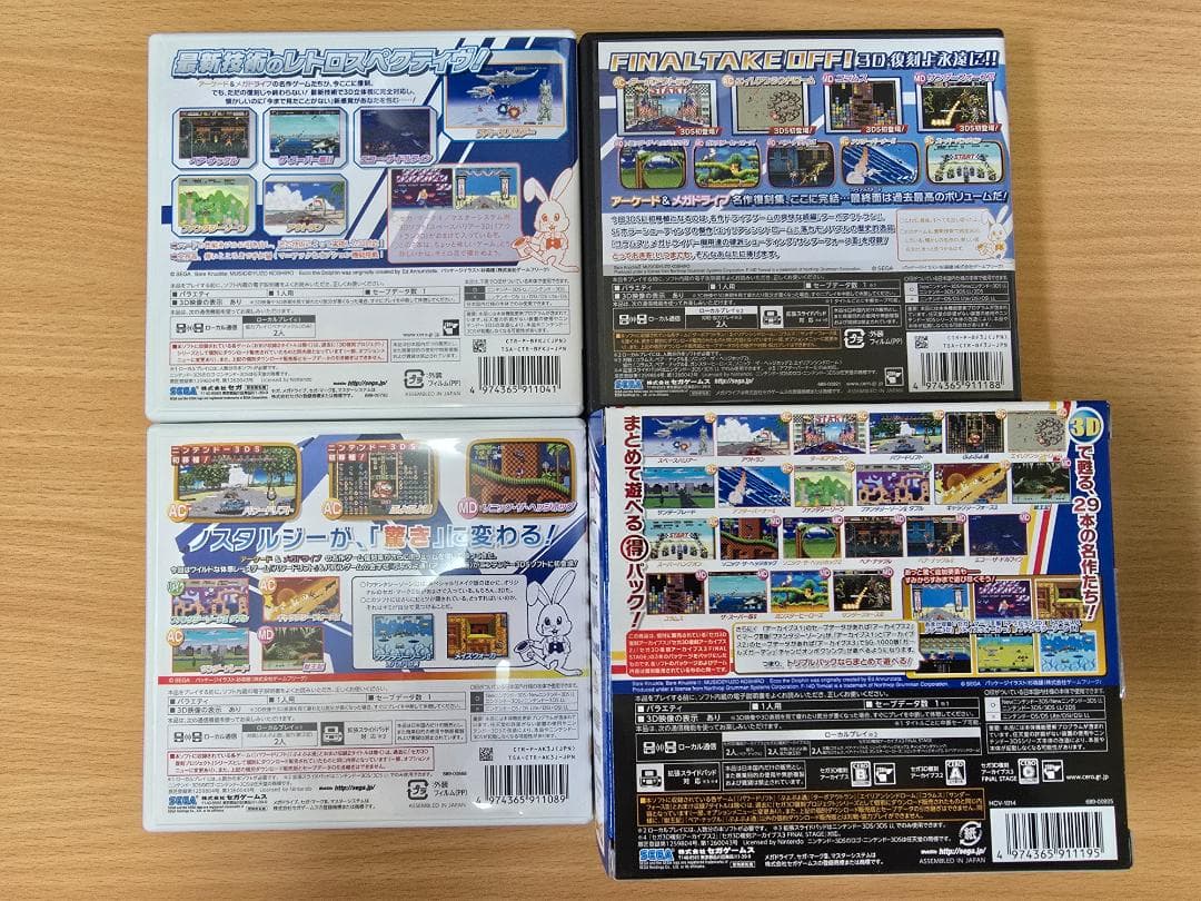 ゼガ 3D復刻アーカイブス 1・2・3 トリプルパック　3DS用