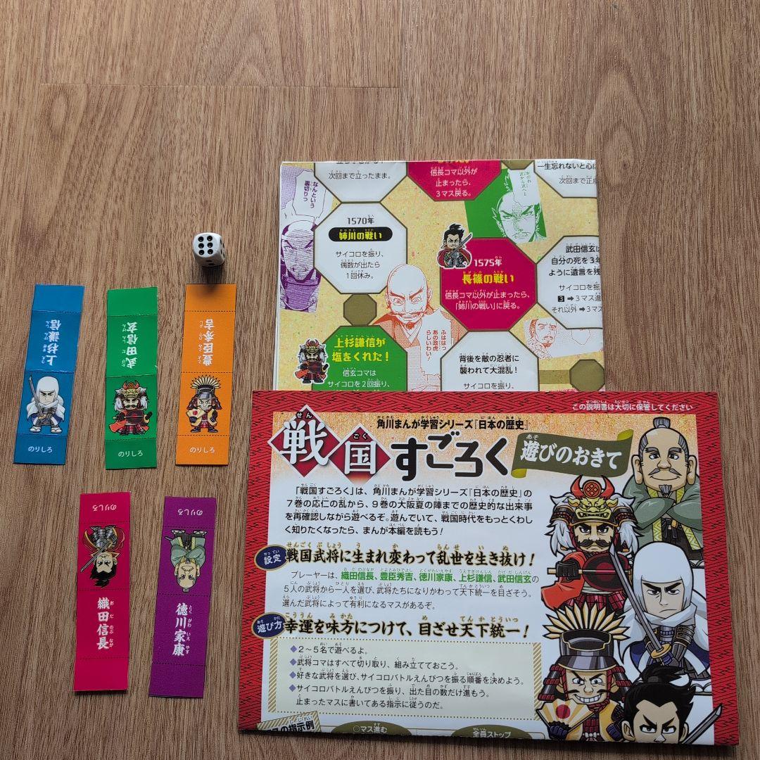 ★USED【角川まんが学習シリーズ 日本の歴史 全15巻+別巻1冊セット】