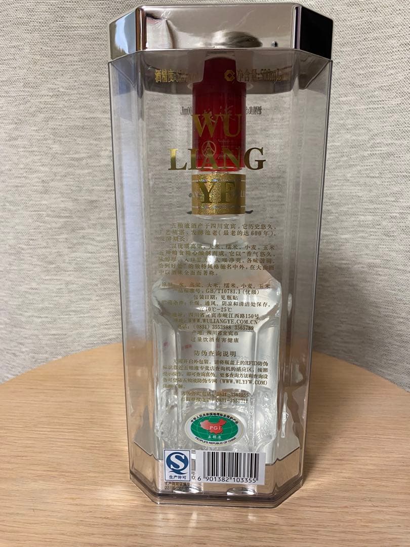 五粮液　白酒　2016年