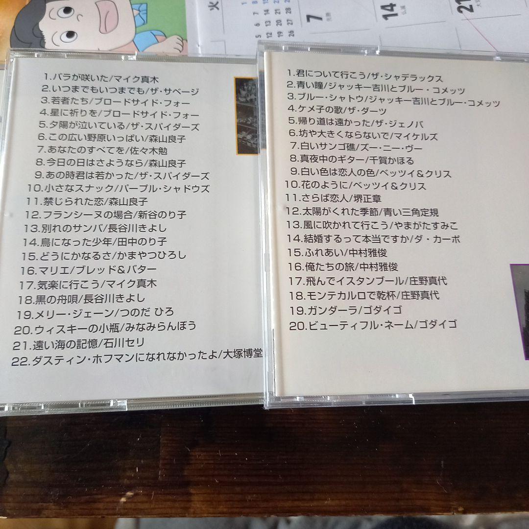 フォークポップスCD15枚
