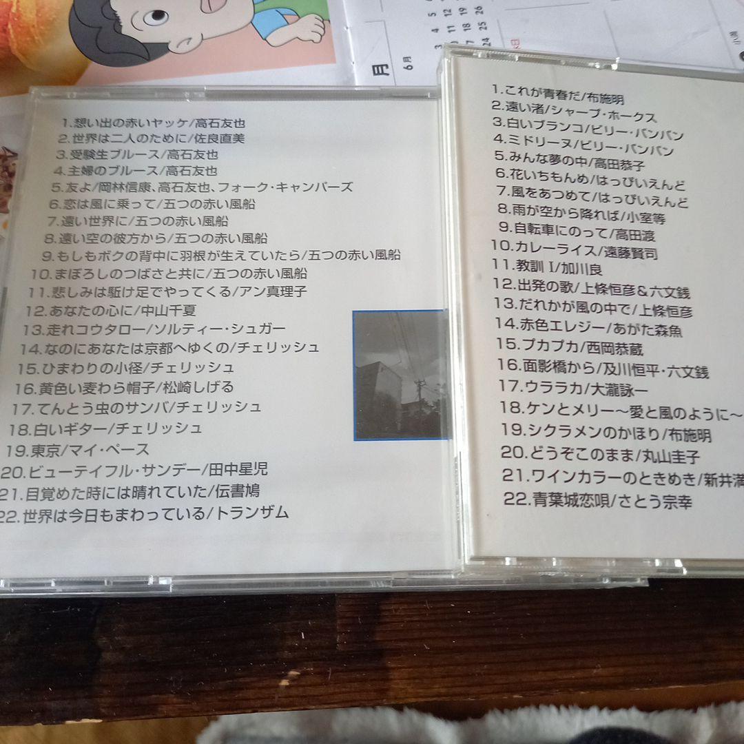 フォークポップスCD15枚