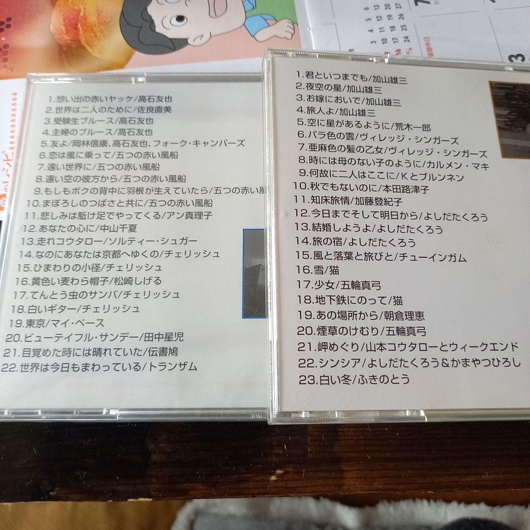 フォークポップスCD15枚