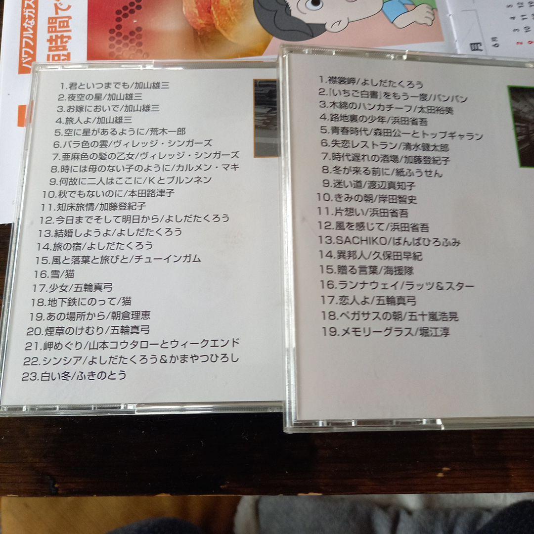 フォークポップスCD15枚