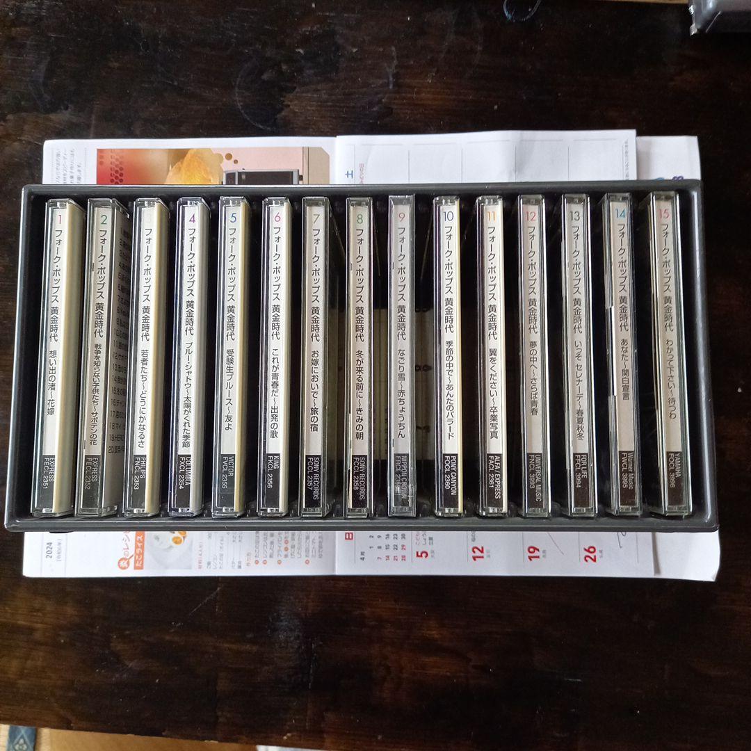 フォークポップスCD15枚