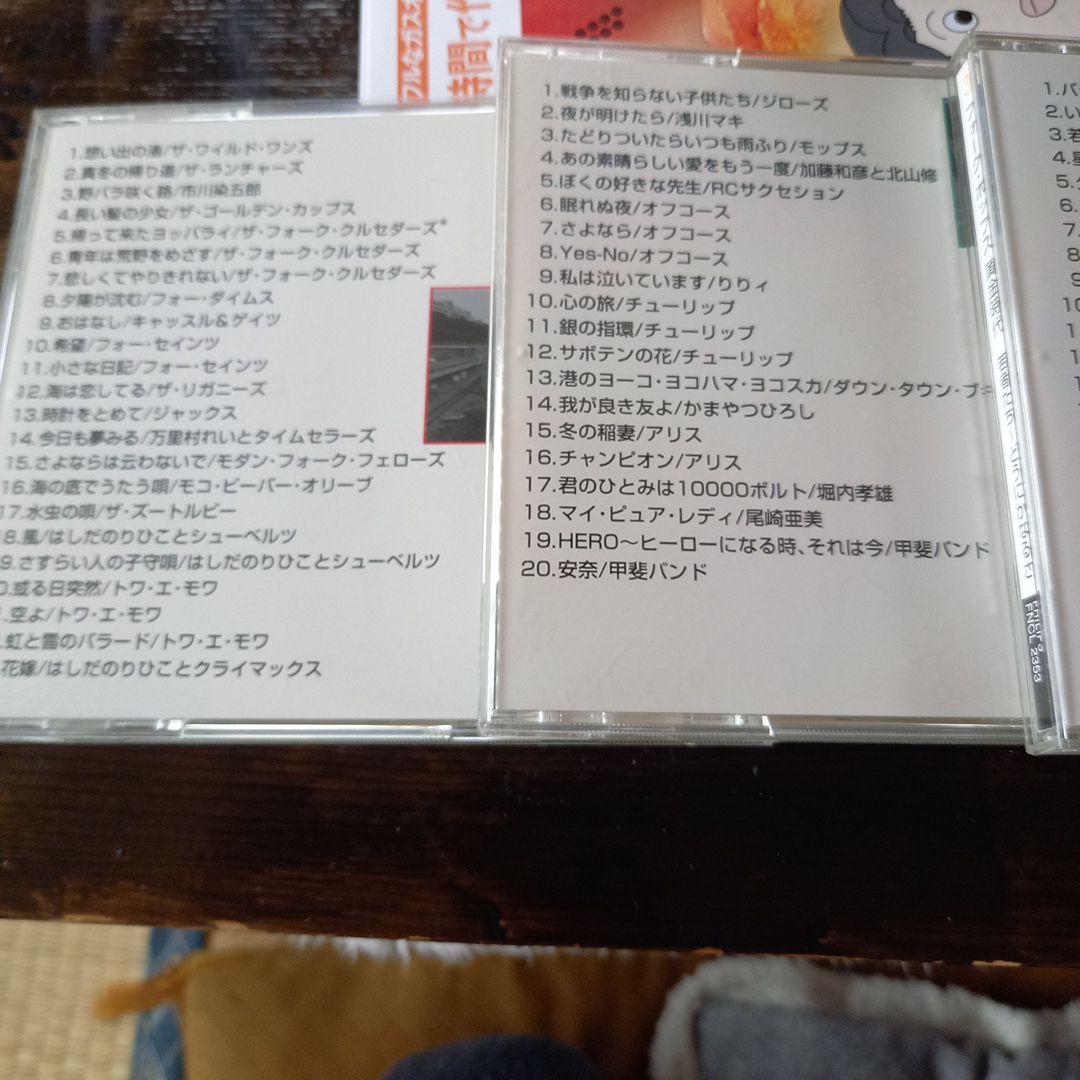 フォークポップスCD15枚