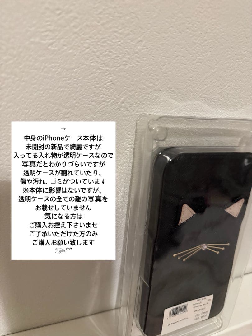 新品 未開封 ♠kate spade iPhoneケース 6 6s 7 8 SE