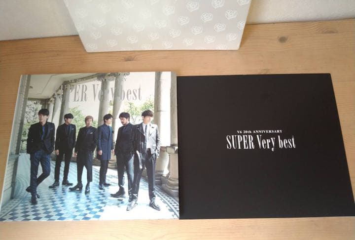 SUPER Very Best 完全受注生産限定　※期間限定お値下げ中！