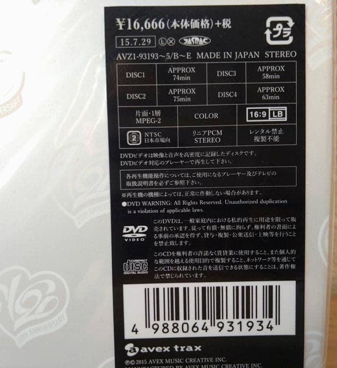 SUPER Very Best 完全受注生産限定　※期間限定お値下げ中！