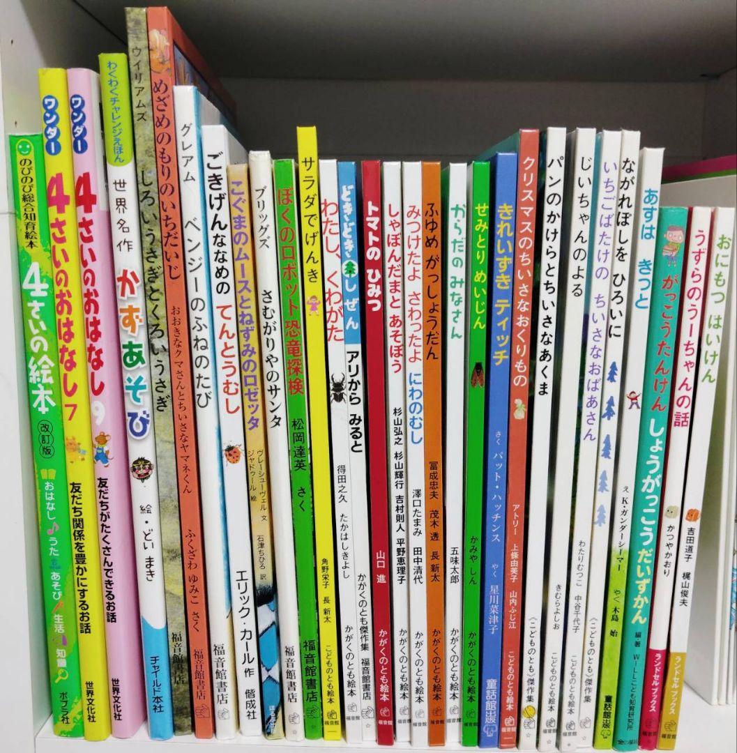 3歳～低学年　くもん推薦図書など　幼児からの絵本まとめ売り50冊セット