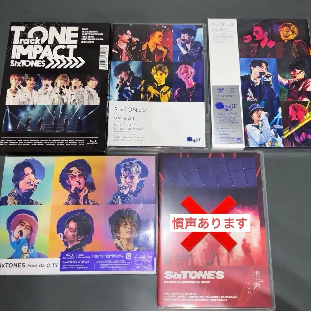 SixTONESライブDVDまとめ売り