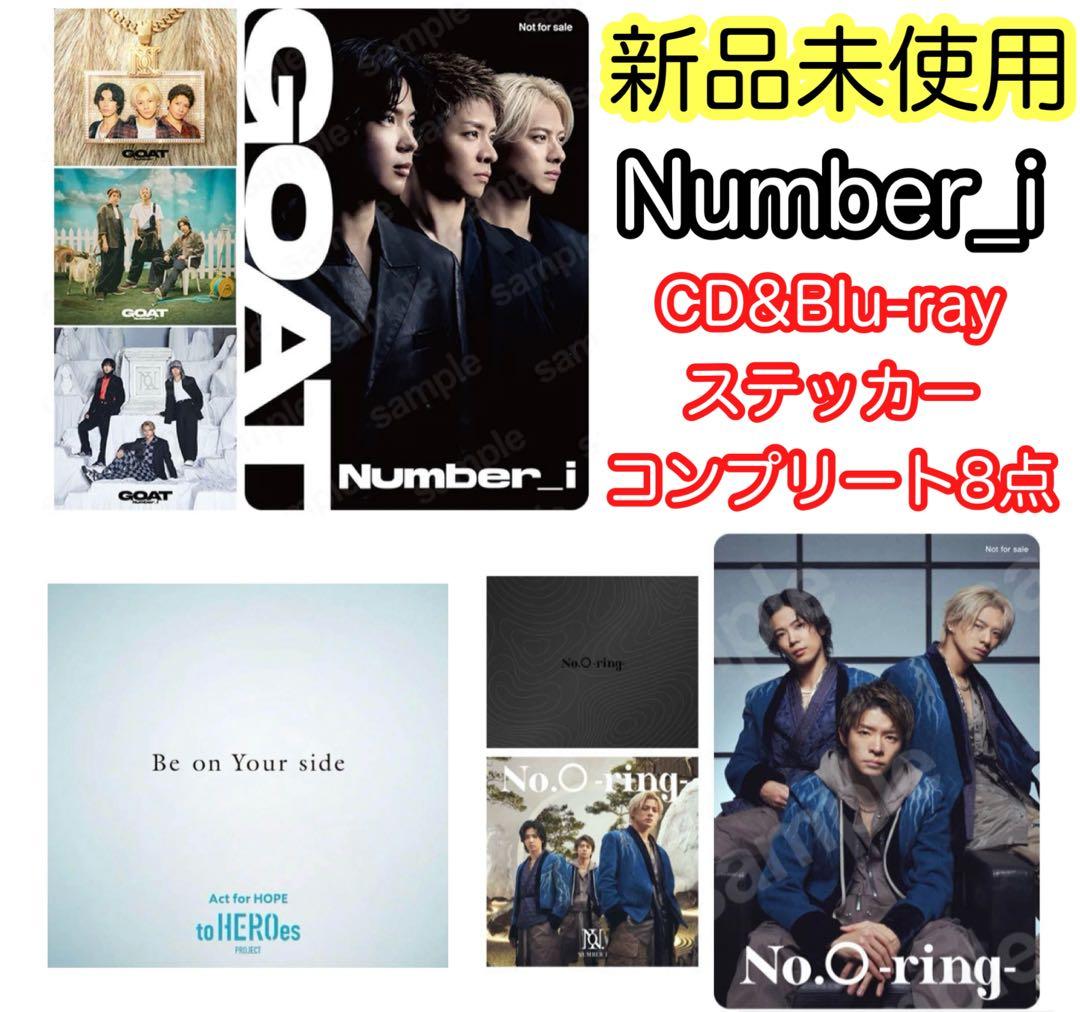 Number_i GOAT No.O -ring- コンプリート　8点セット