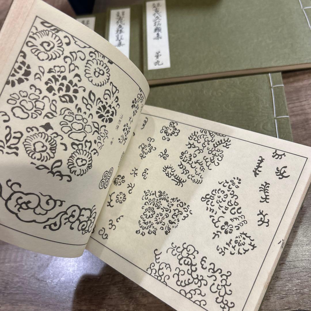 古代文様類集 全十集