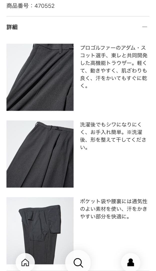 美品　感動ジャケット・感動パンツ2本・ファインクロスシャツ6枚セット　Sサイズ