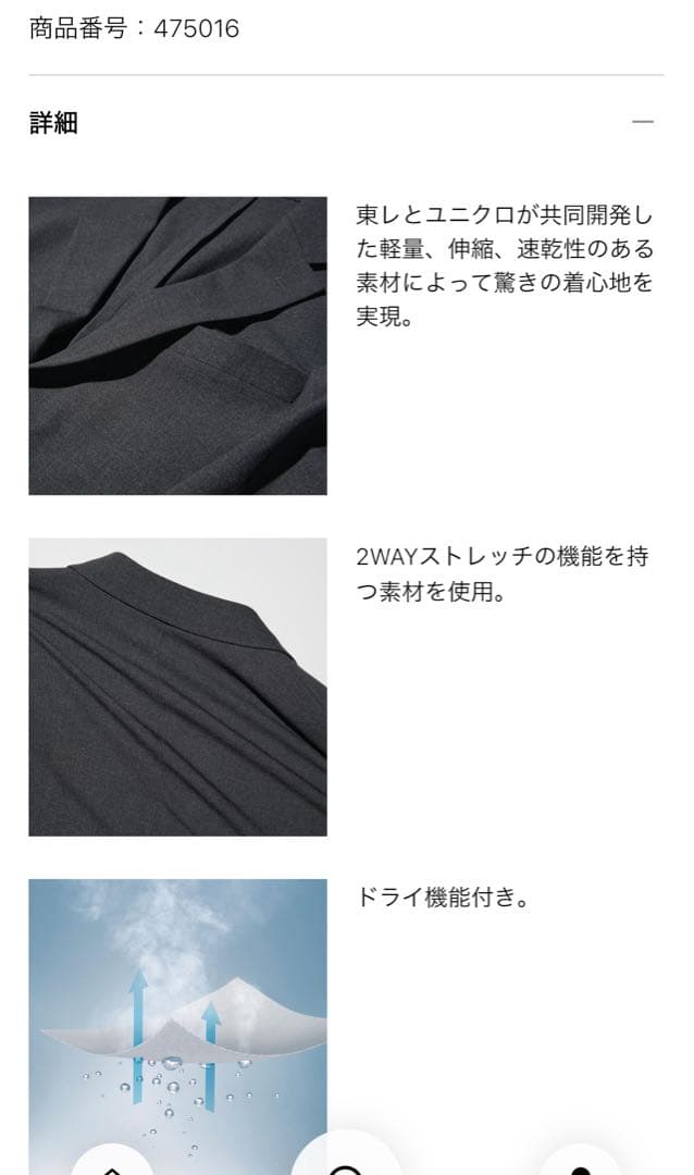 美品　感動ジャケット・感動パンツ2本・ファインクロスシャツ6枚セット　Sサイズ